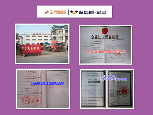 钢结构焊接设备公司资质.jpg